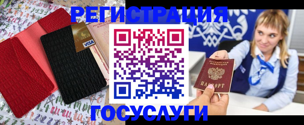 временная регистрация в квартире в Омске